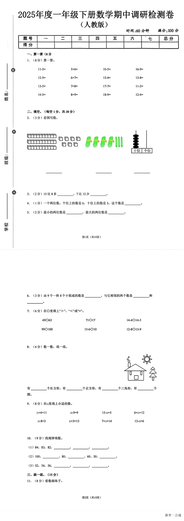 暂无预览